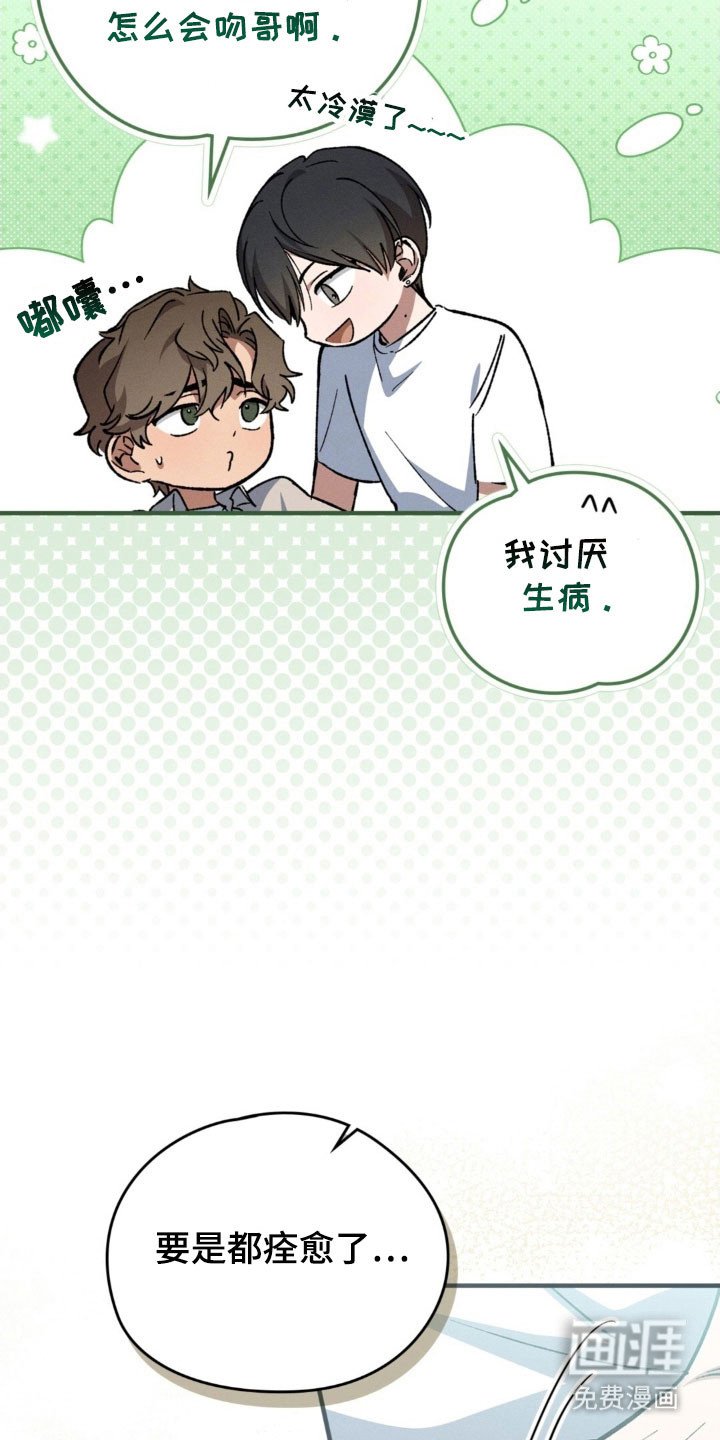 第35章：万幸
