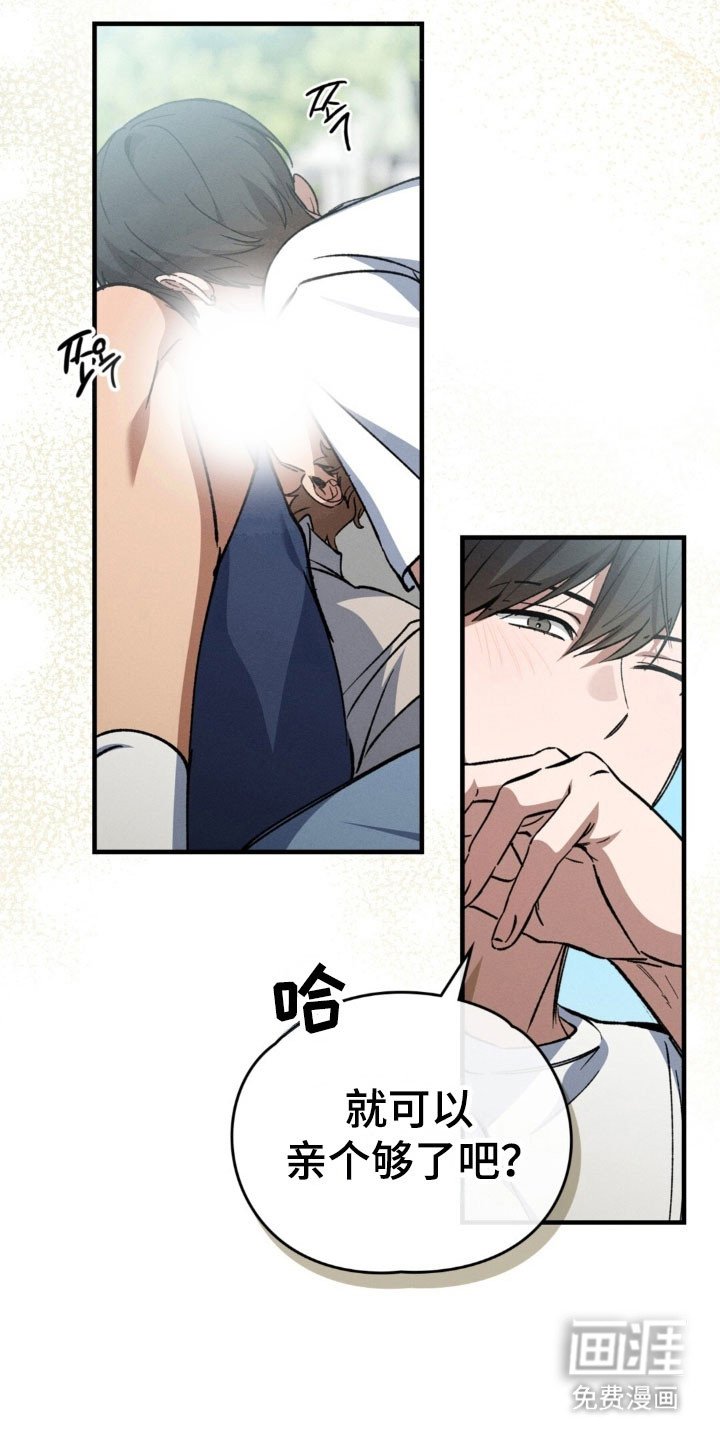 第35章：万幸