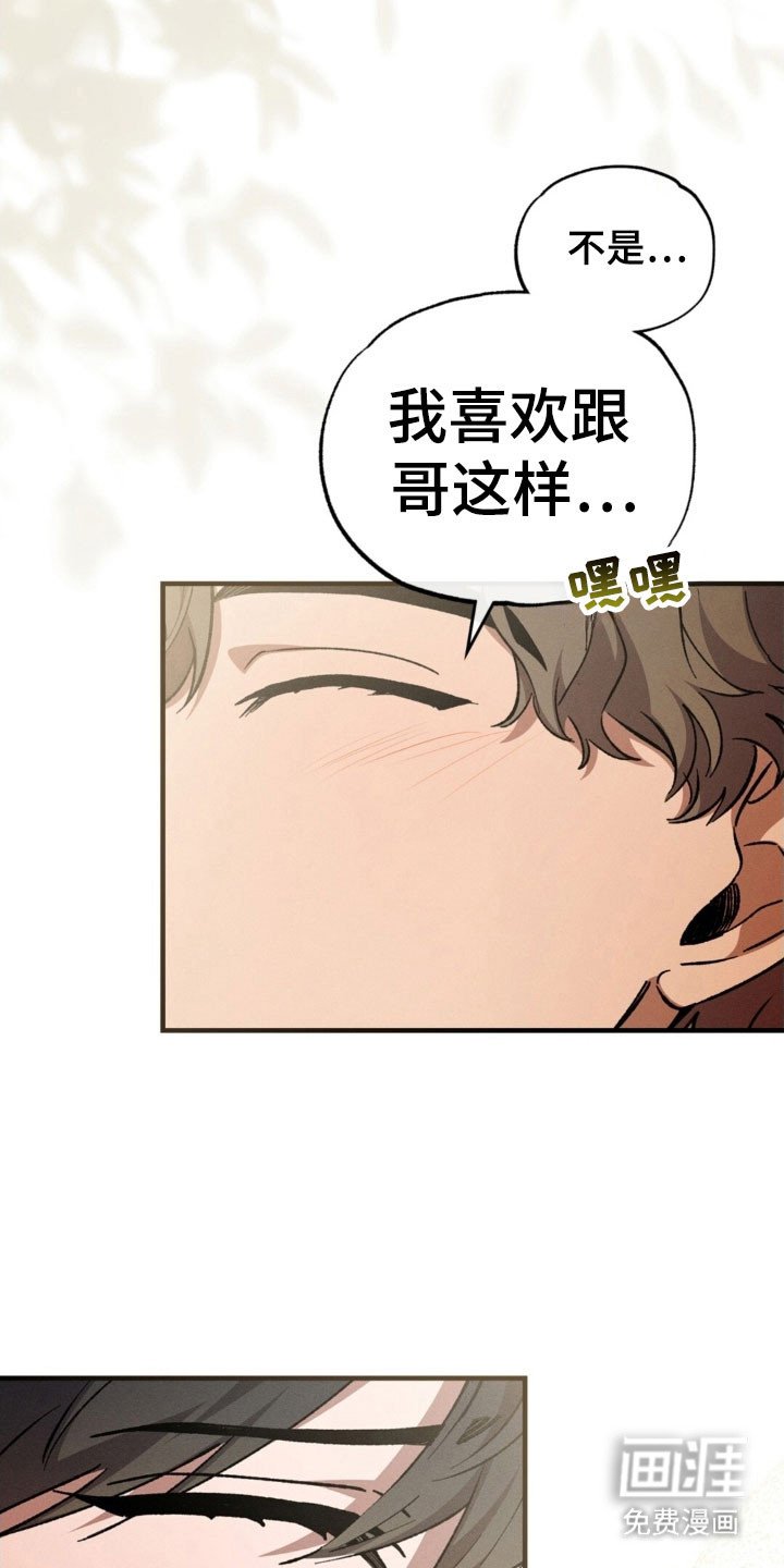 第35章：万幸