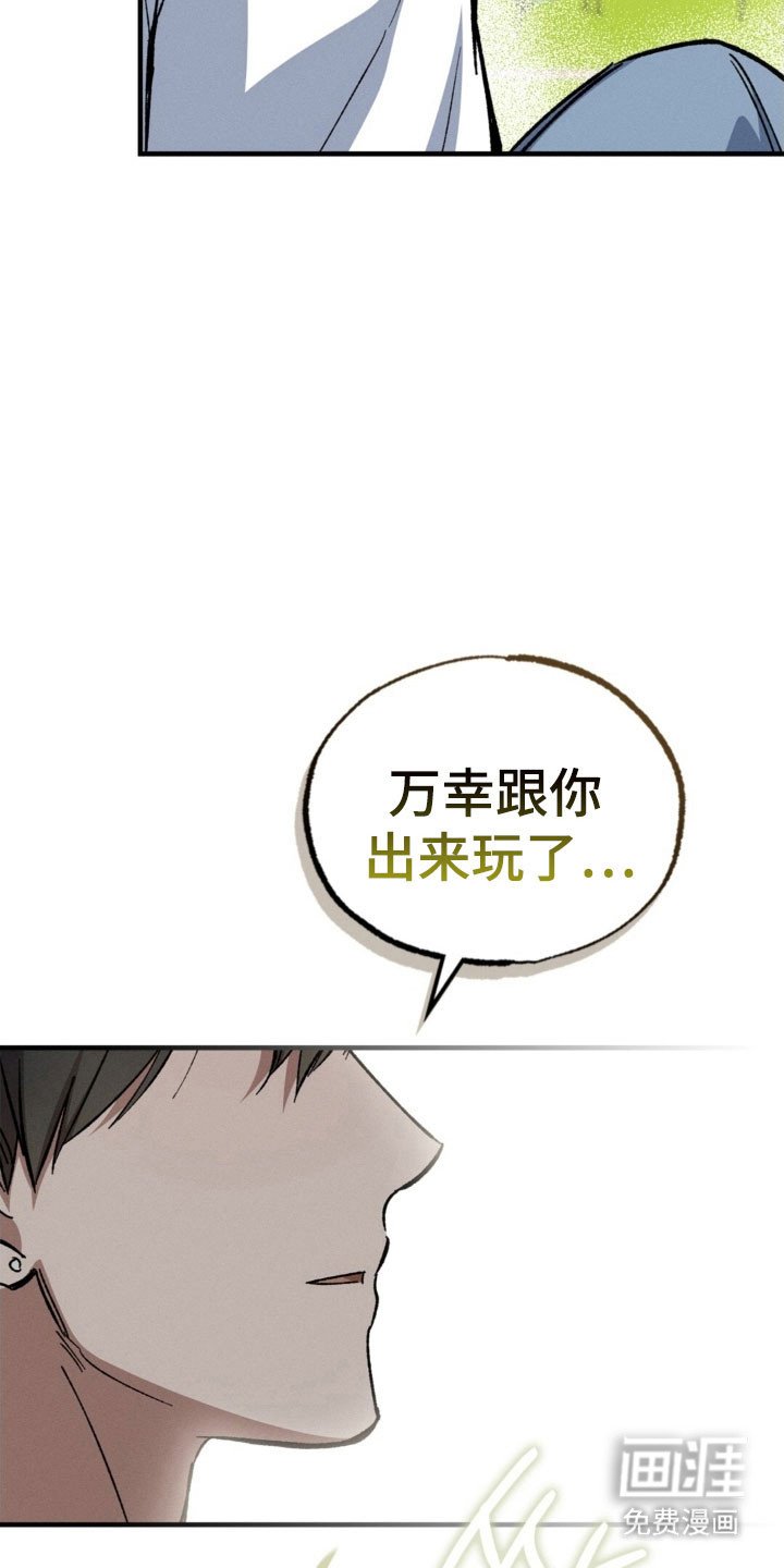 第35章：万幸