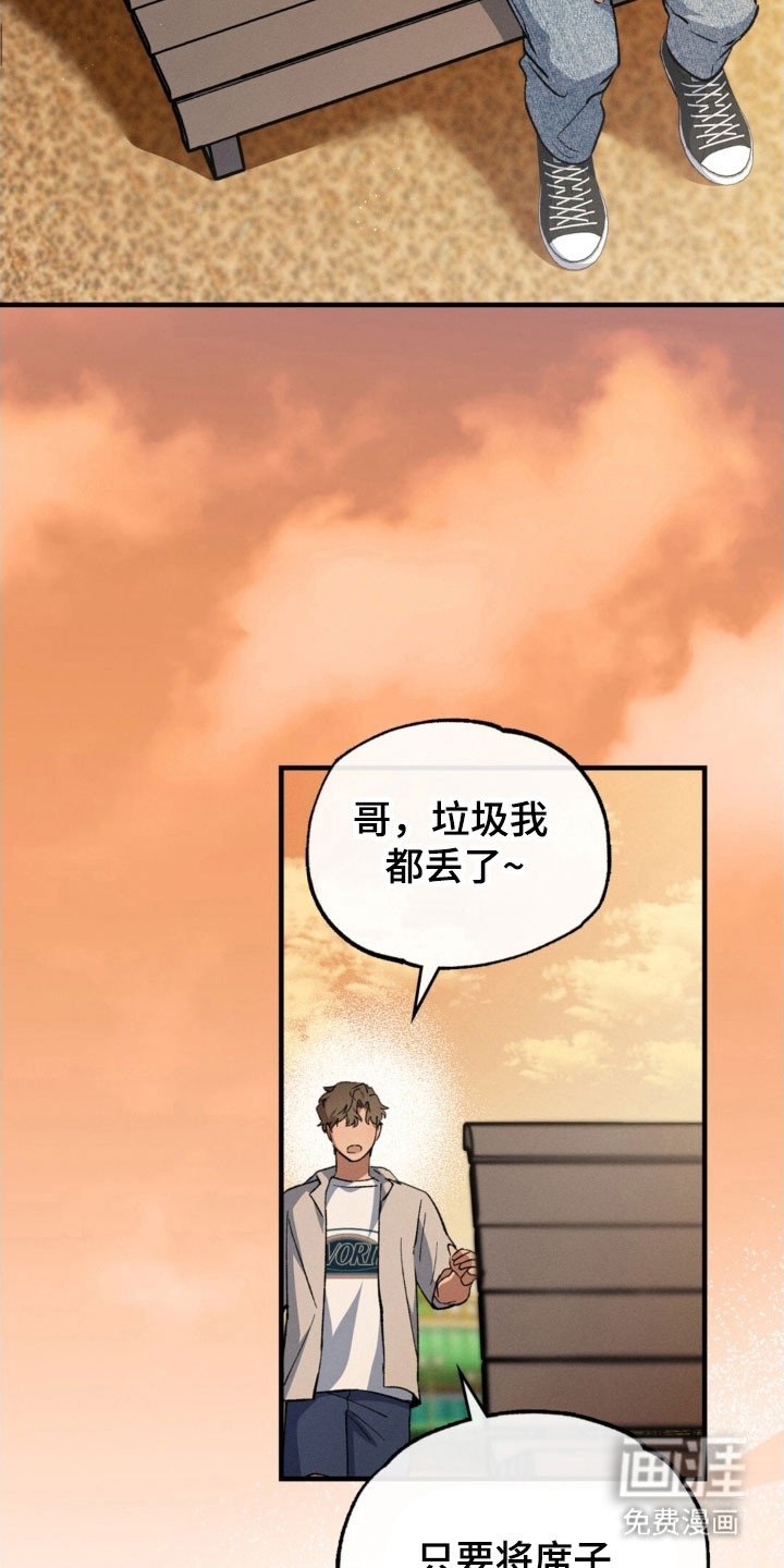 第36章：你在就好
