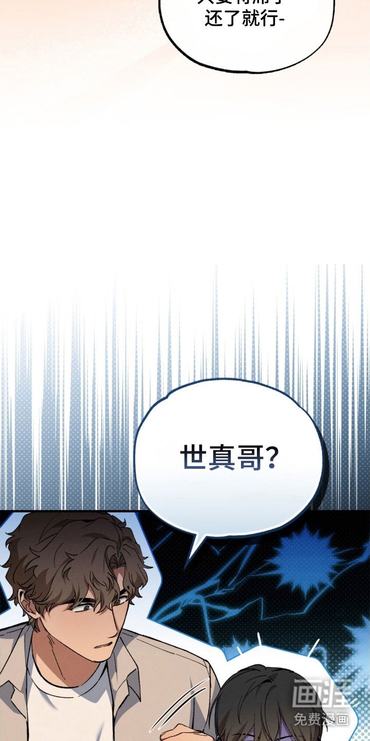 第36章：你在就好