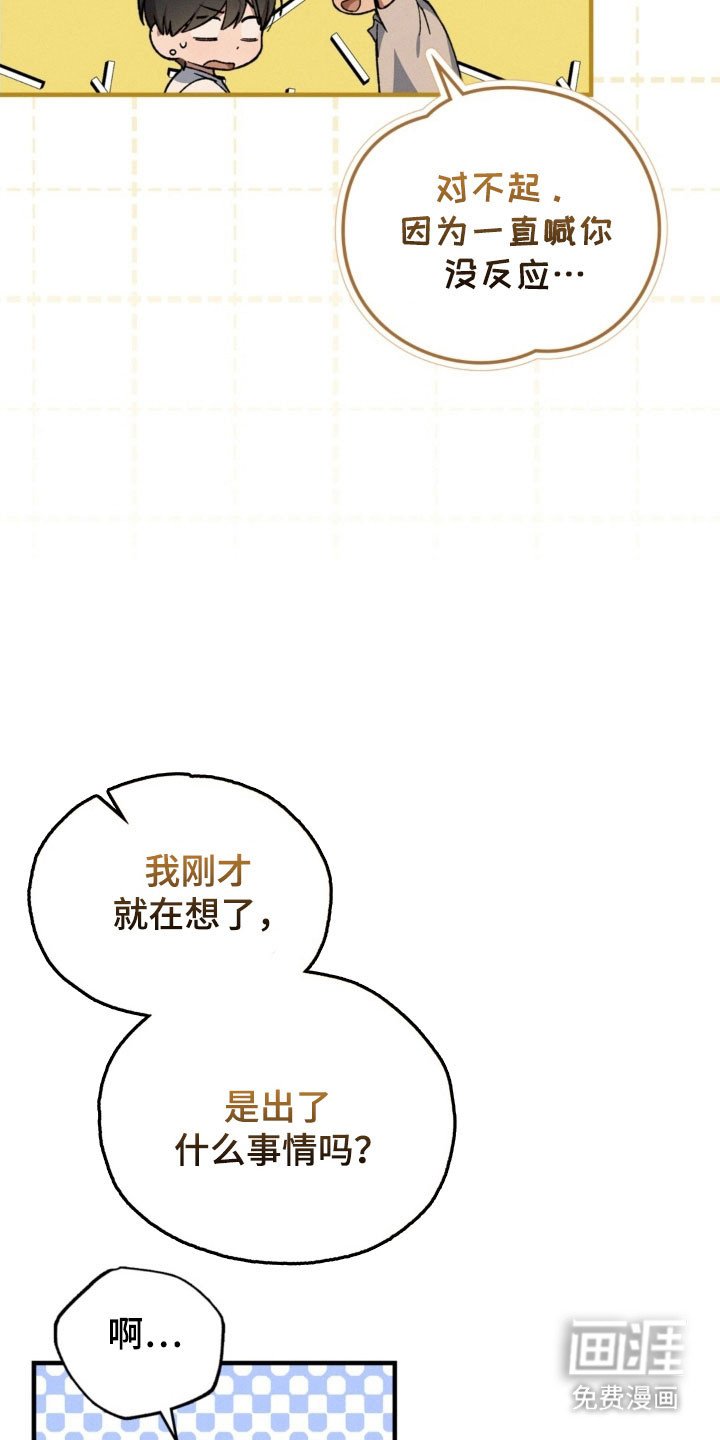 第36章：你在就好