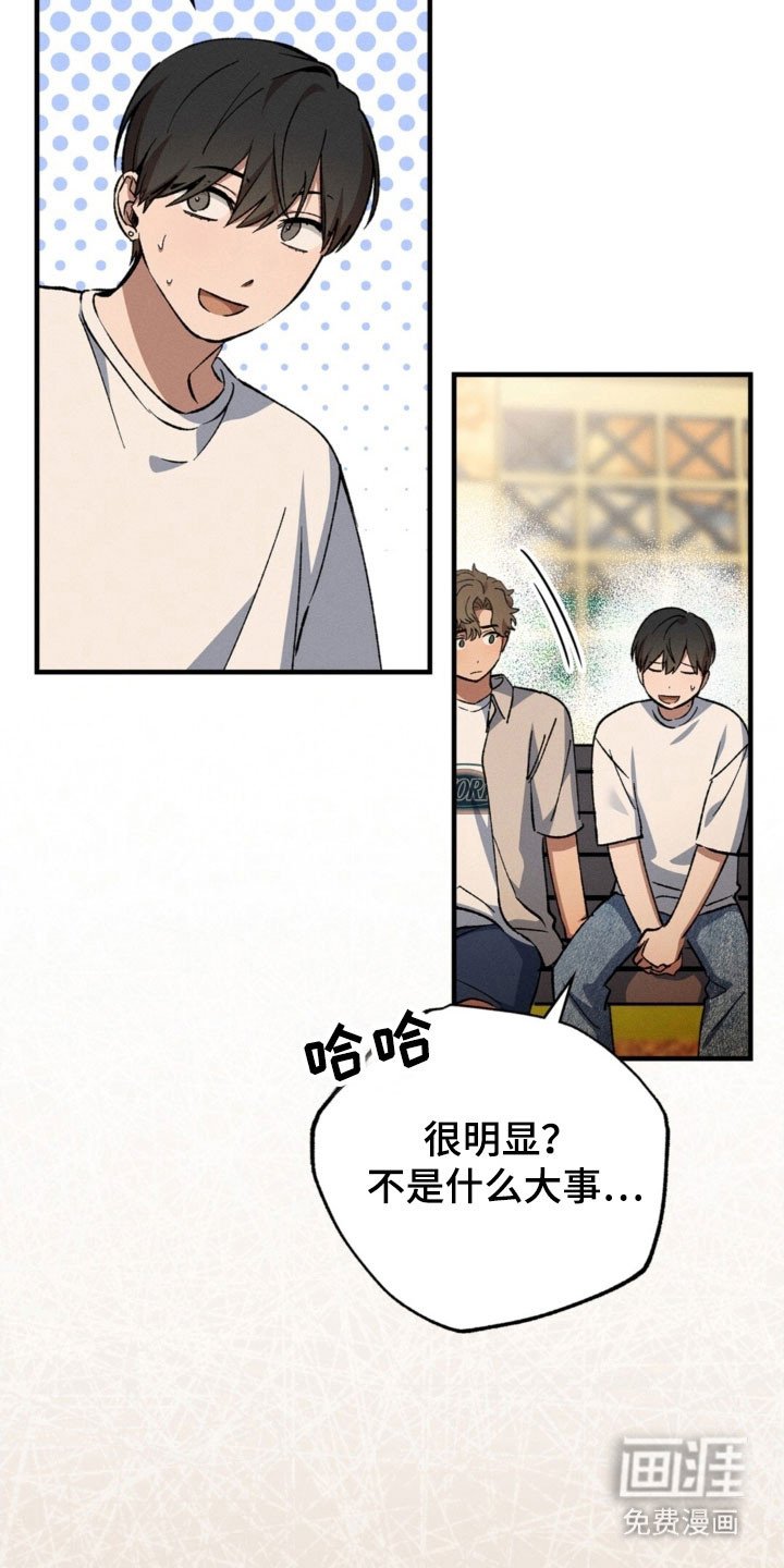 第36章：你在就好