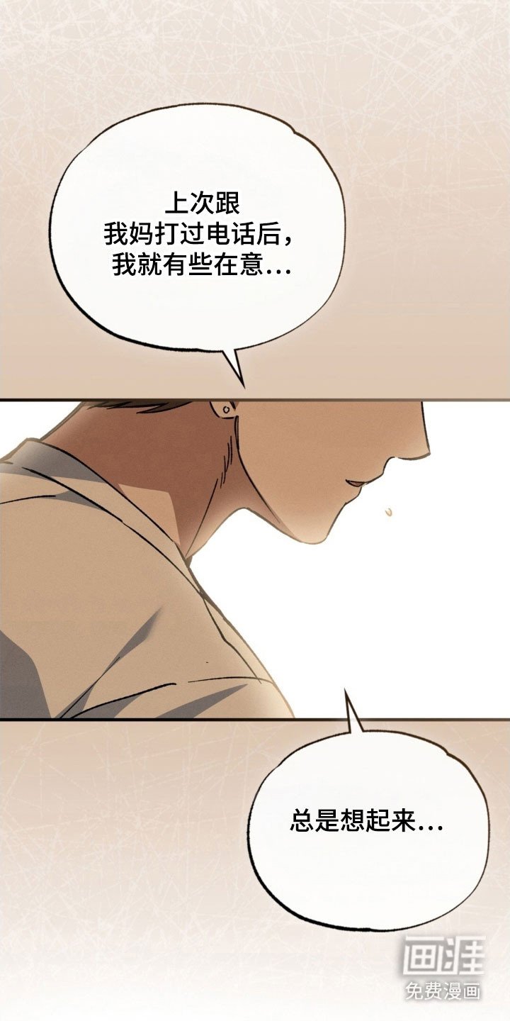 第36章：你在就好