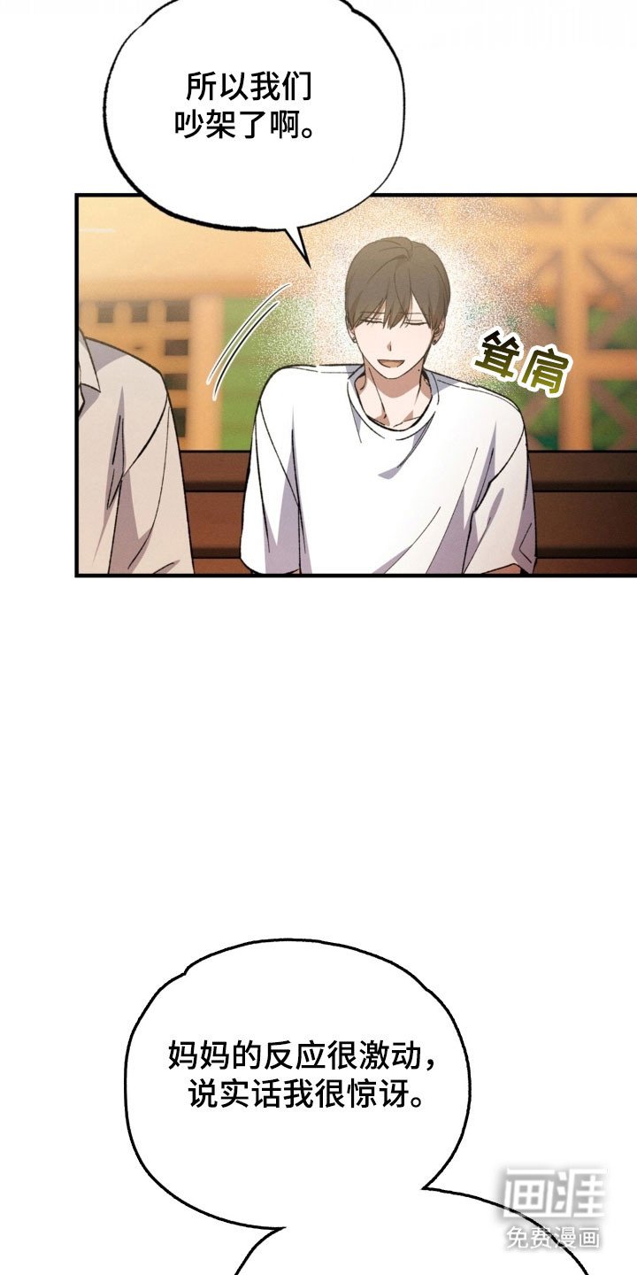 第36章：你在就好