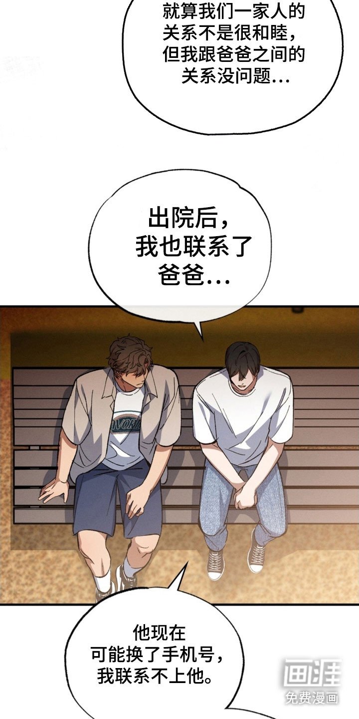 第36章：你在就好