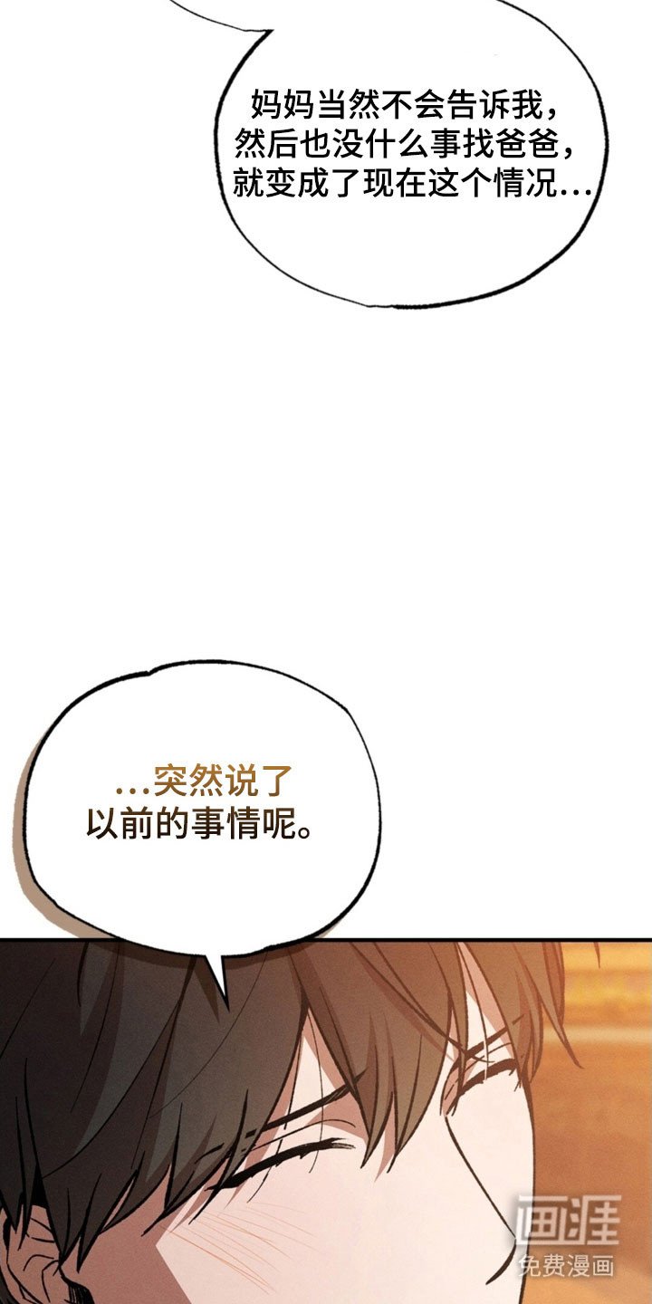 第36章：你在就好