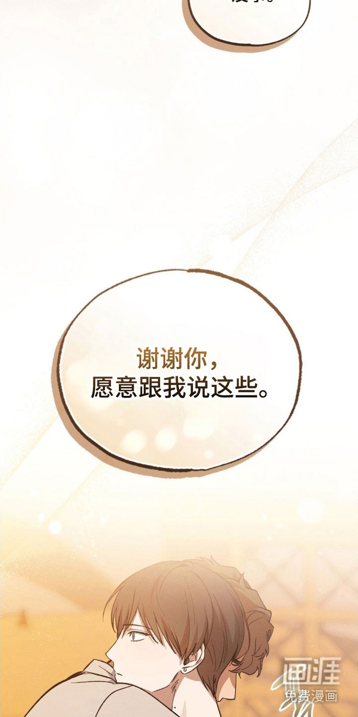 第36章：你在就好