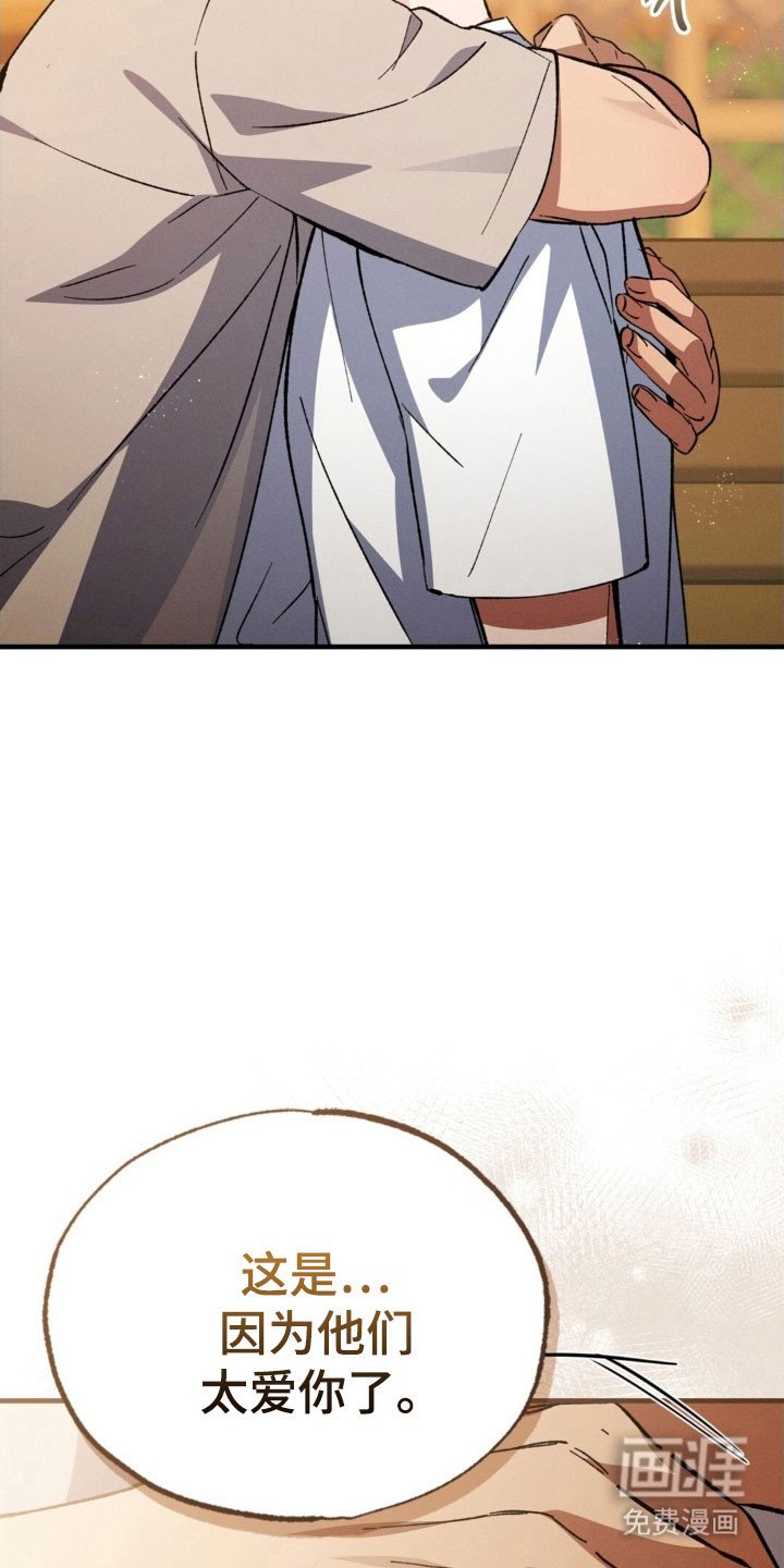 第36章：你在就好