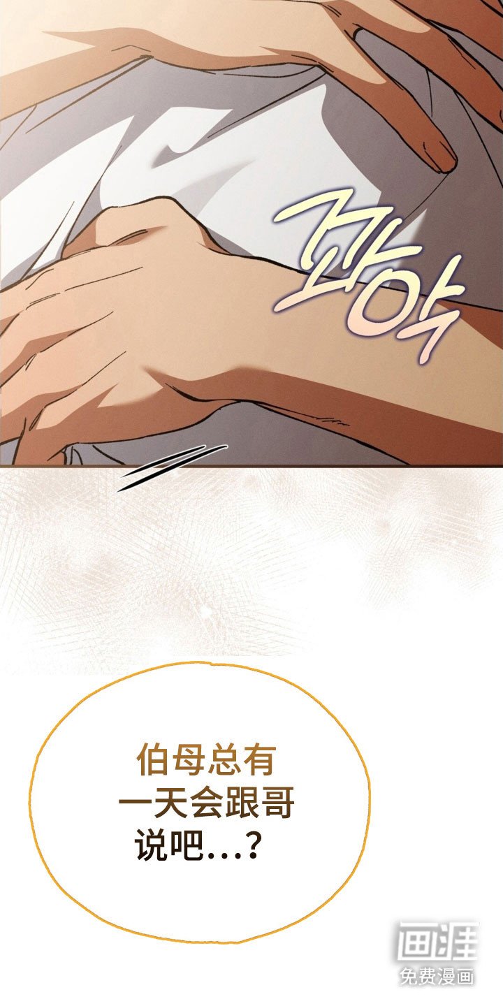 第36章：你在就好