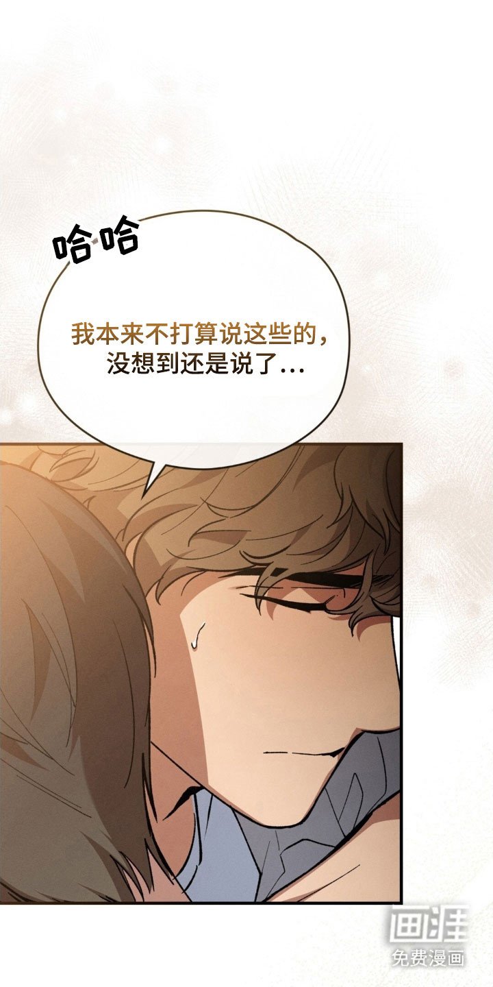 第36章：你在就好