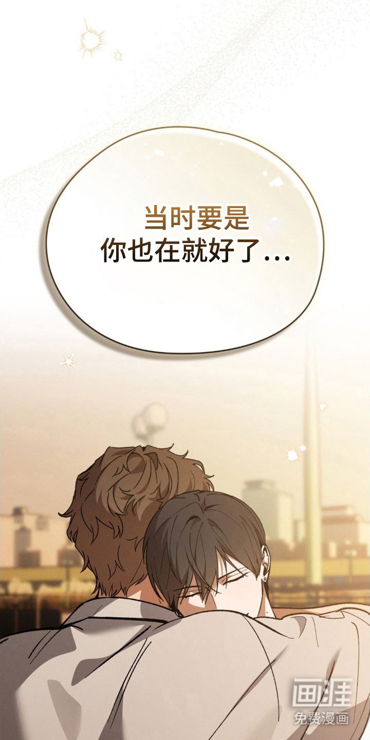 第36章：你在就好
