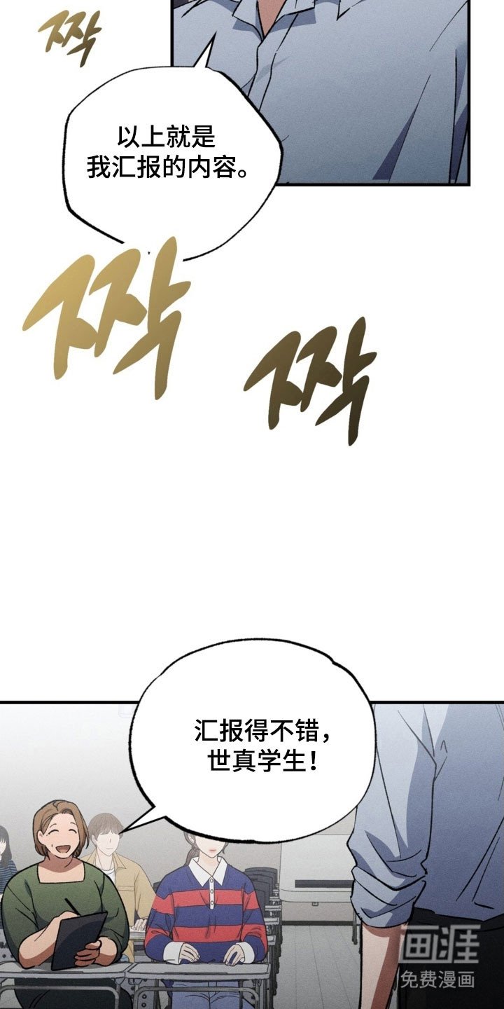 第37章：一起旅行