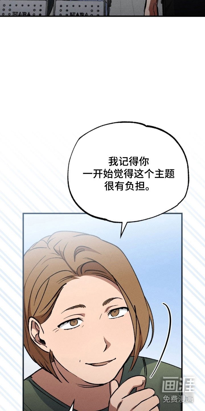 第37章：一起旅行