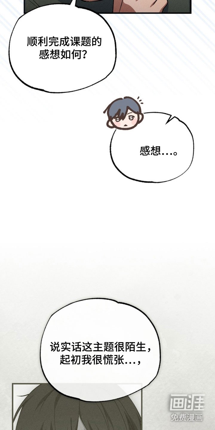 第37章：一起旅行