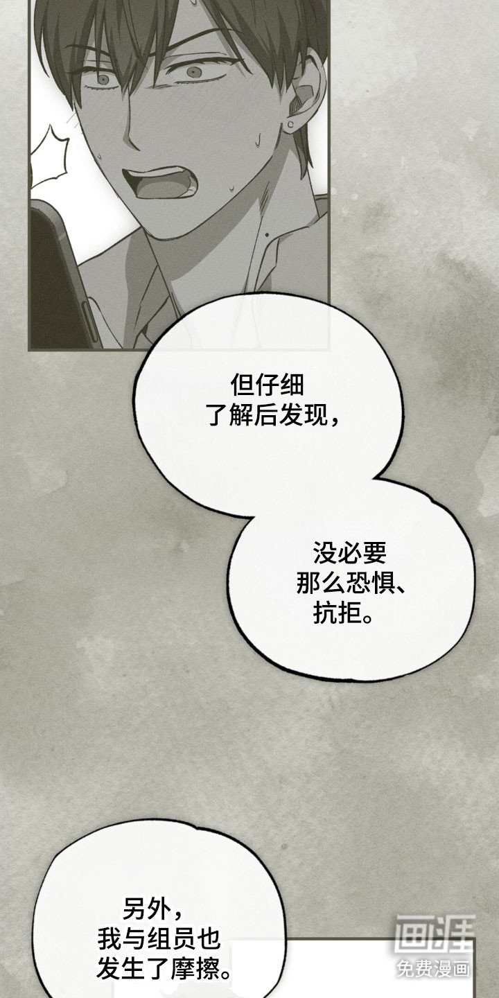 第37章：一起旅行