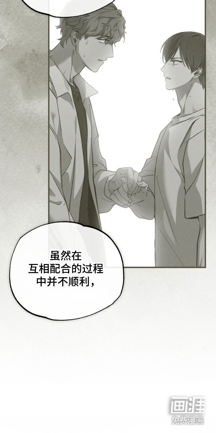 第37章：一起旅行