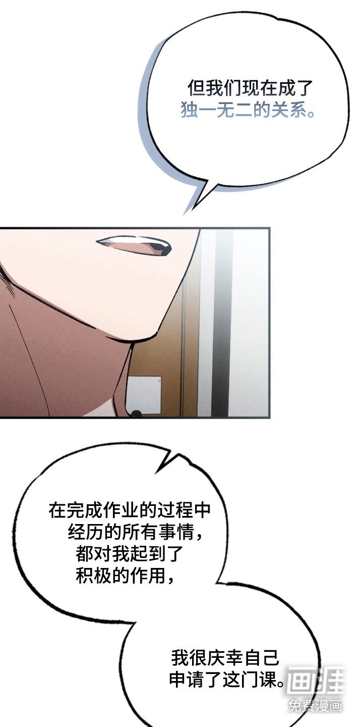 第37章：一起旅行