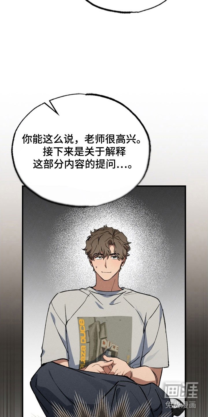 第37章：一起旅行