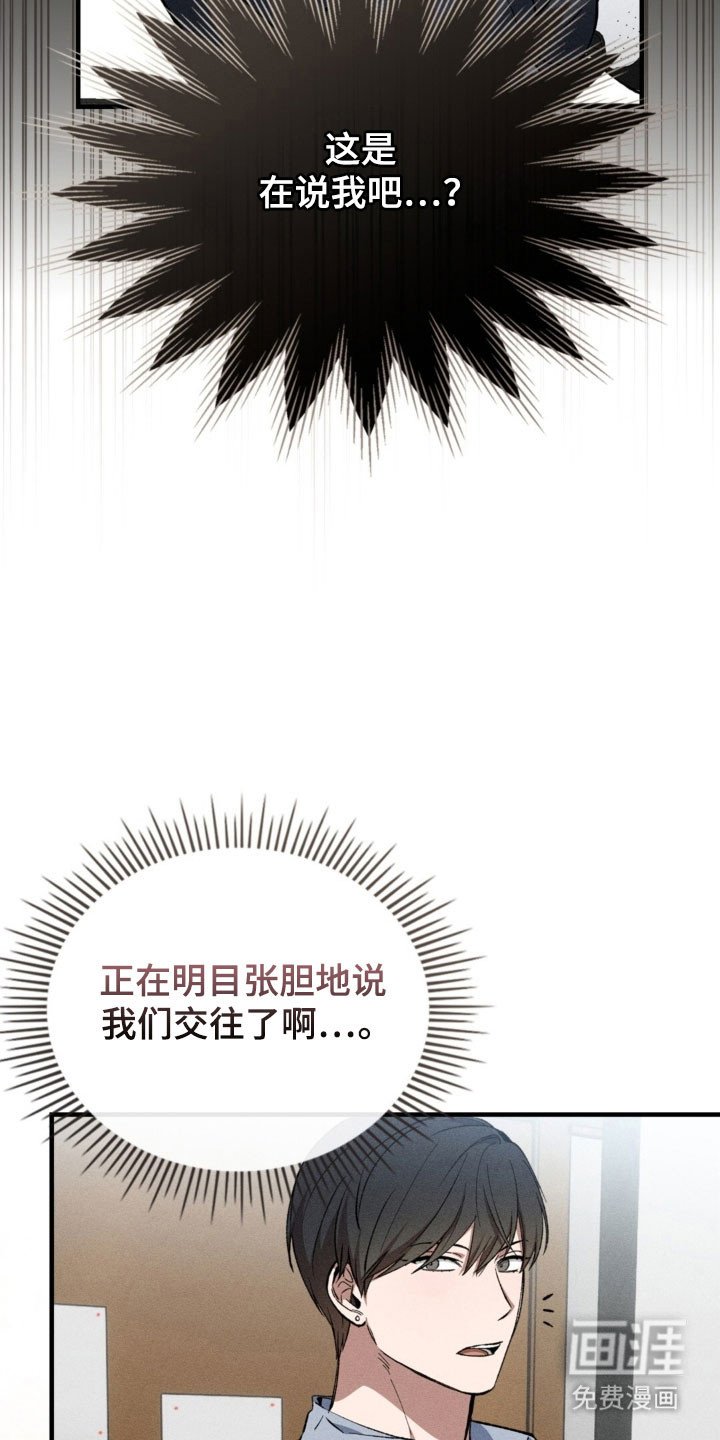 第37章：一起旅行