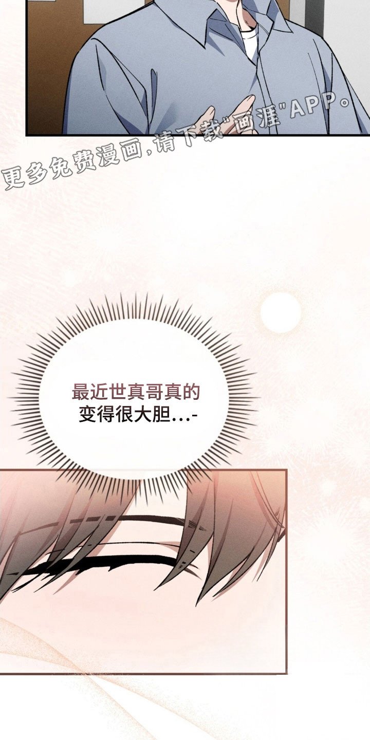 第37章：一起旅行