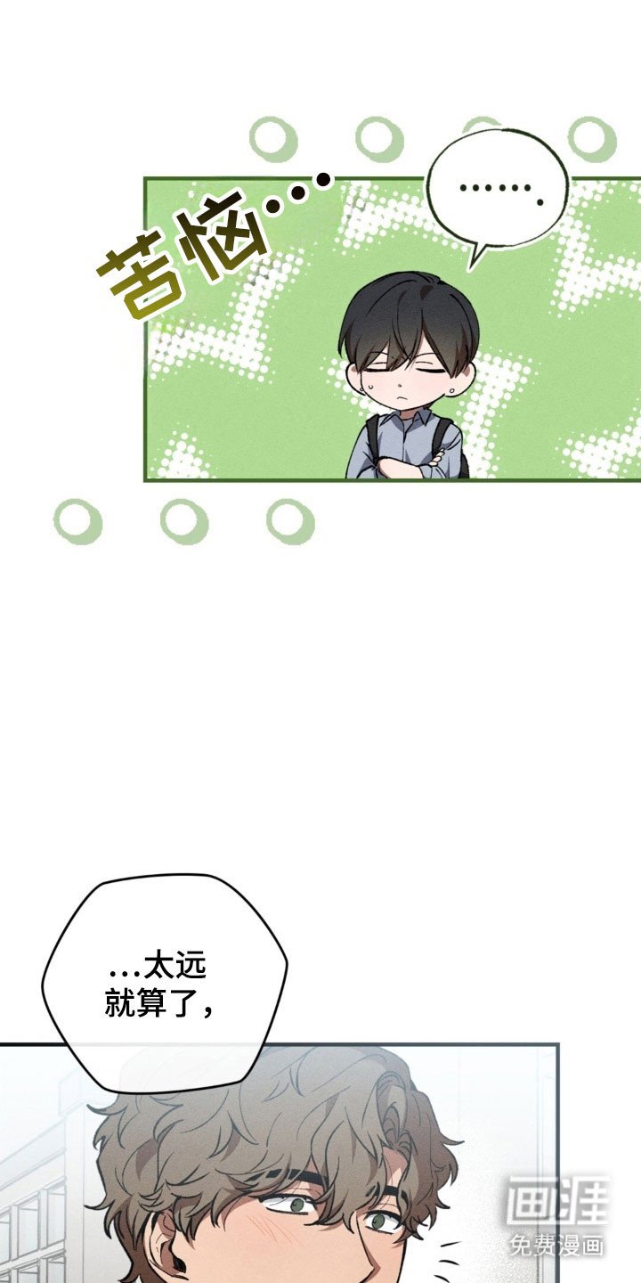 第37章：一起旅行