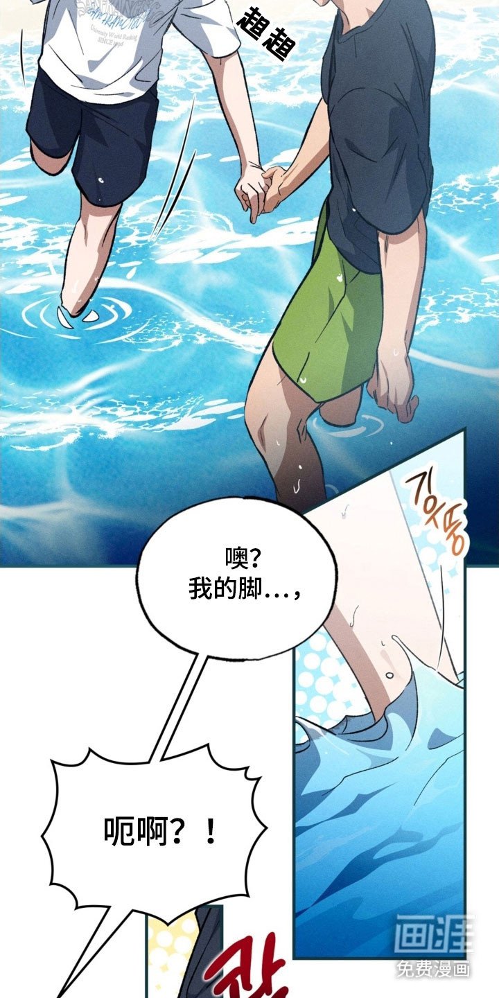 第37章：一起旅行