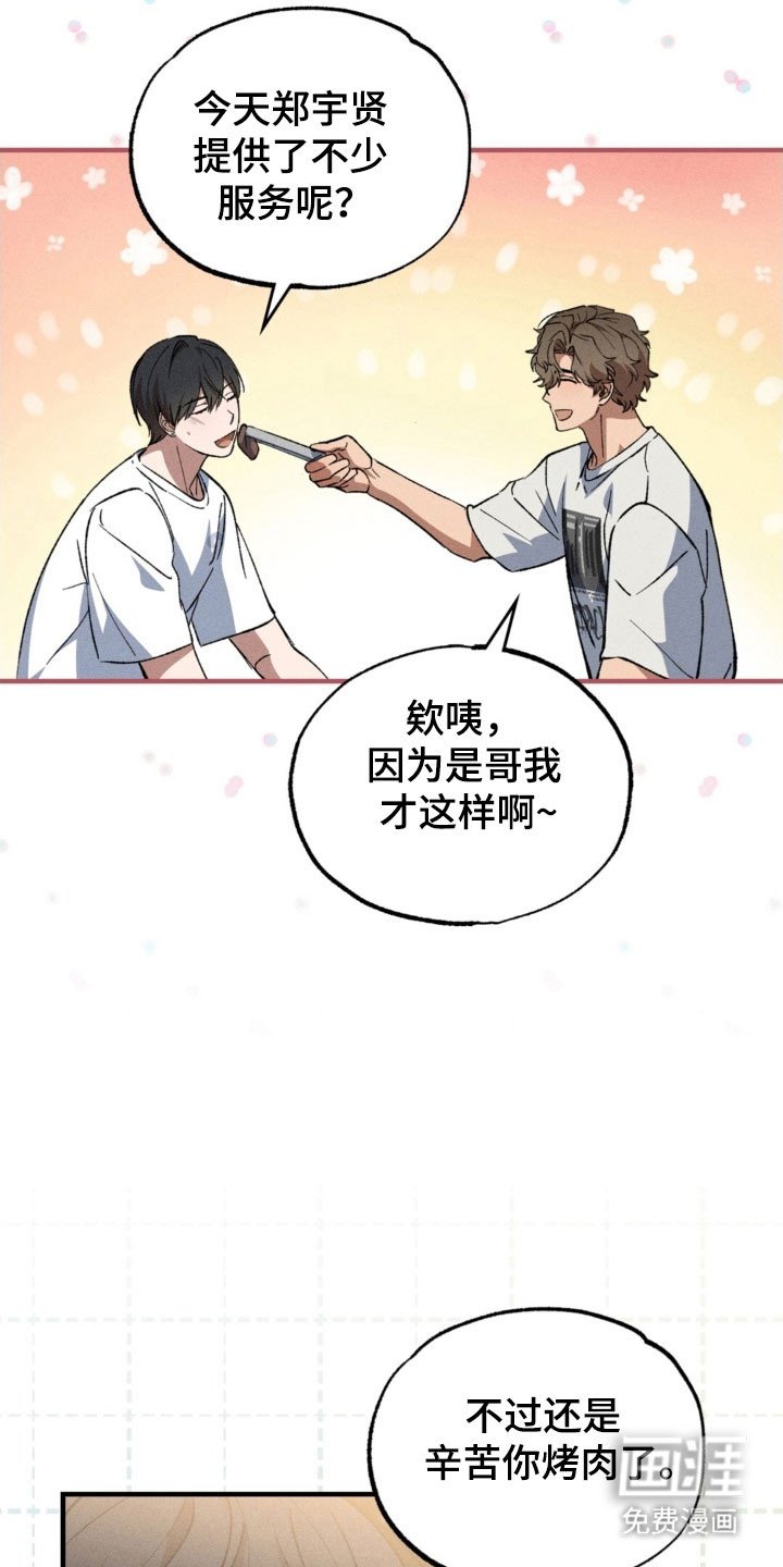 第38章：你更重要