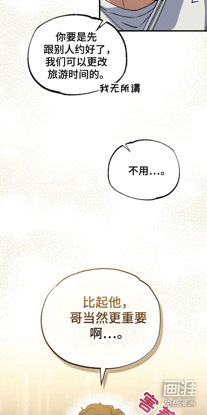 第38章：你更重要