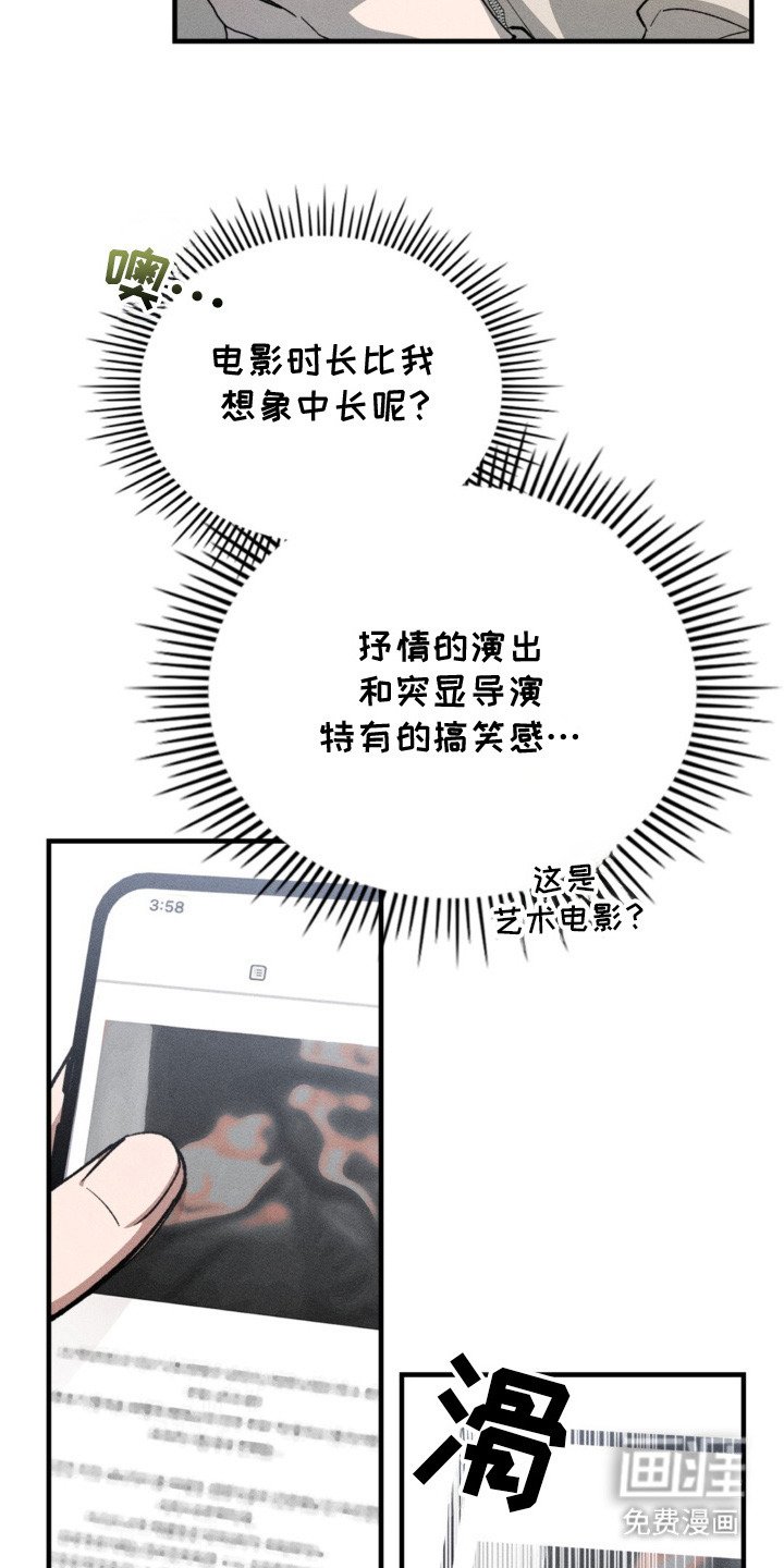 第6章：大喊大叫