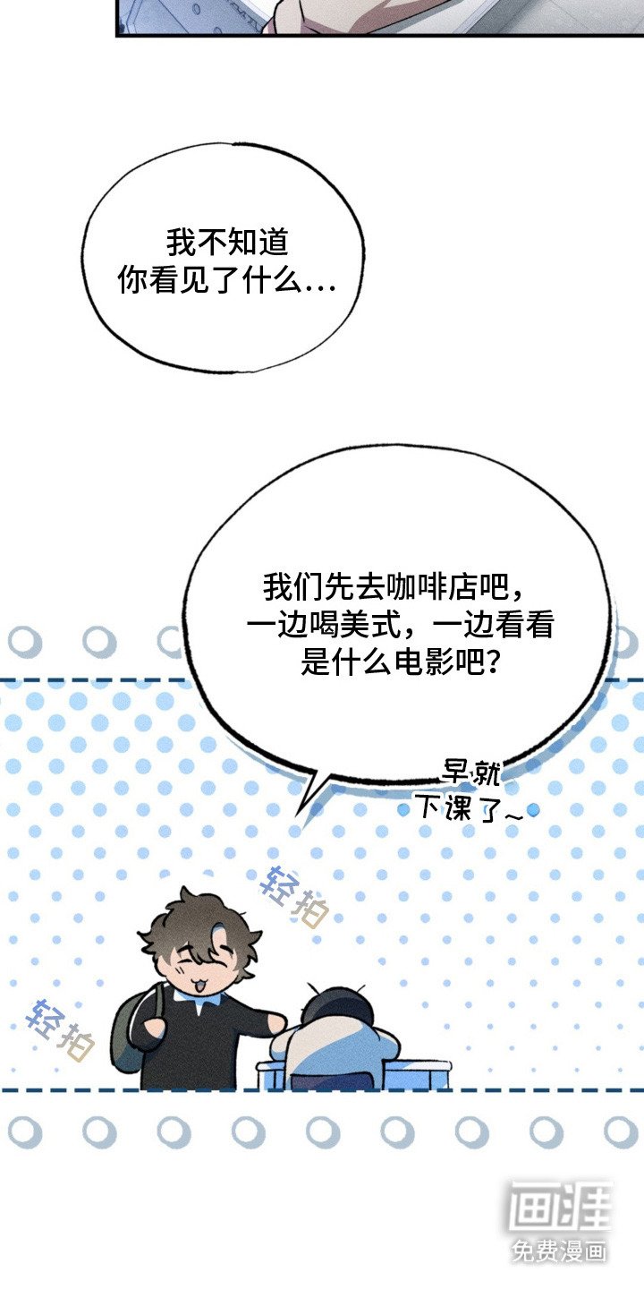 第6章：大喊大叫