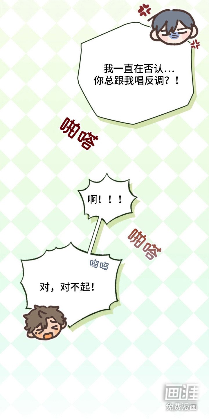第7章：唱反调