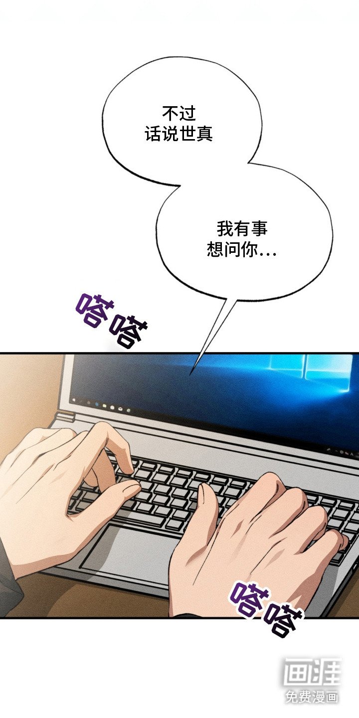第7章：唱反调