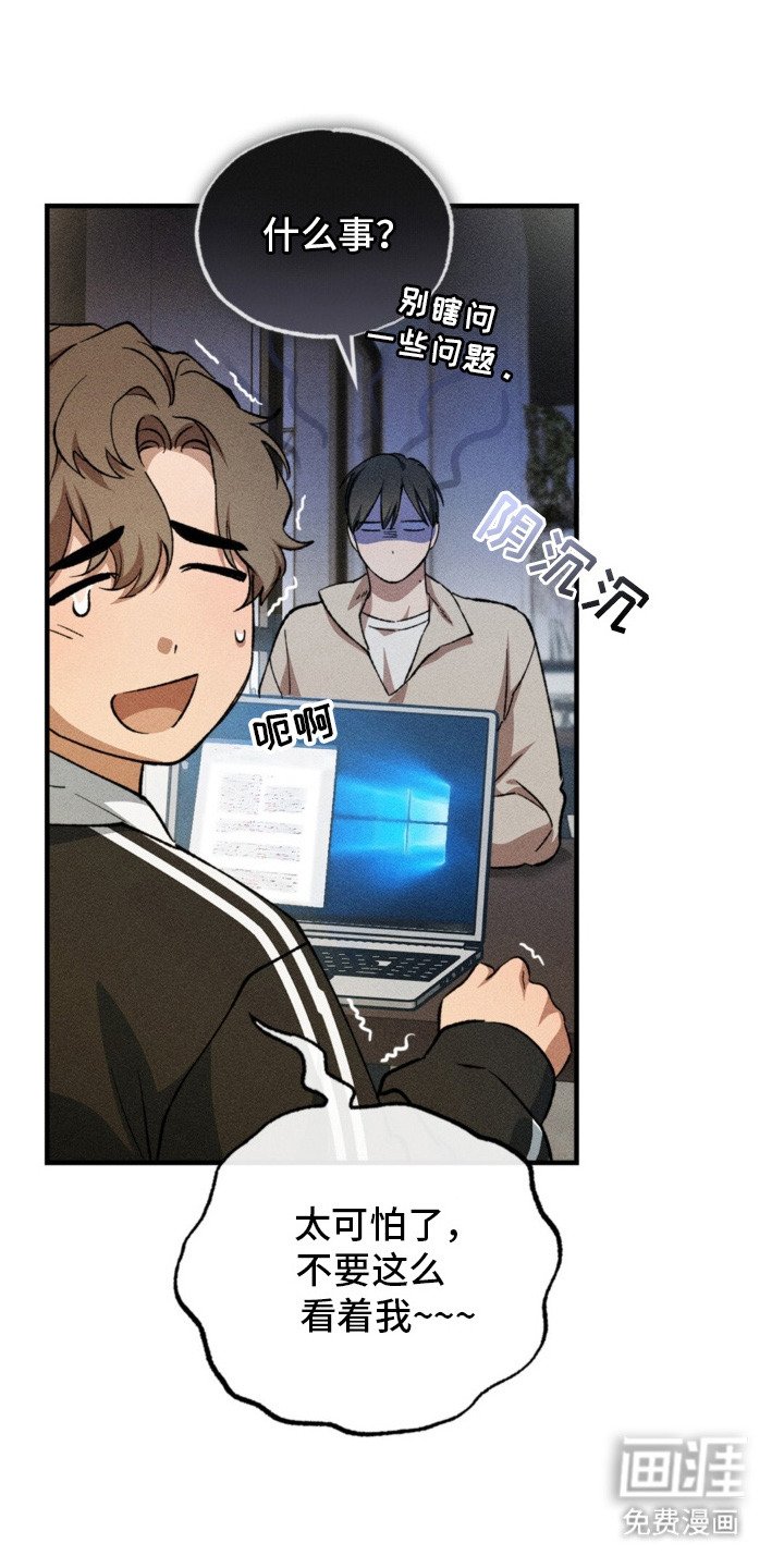 第7章：唱反调