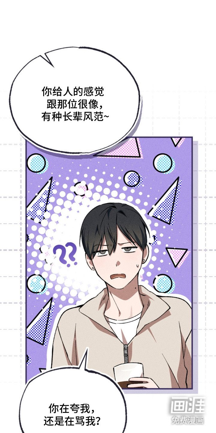 第7章：唱反调