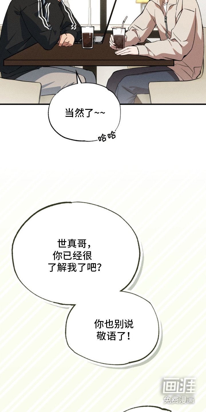 第7章：唱反调