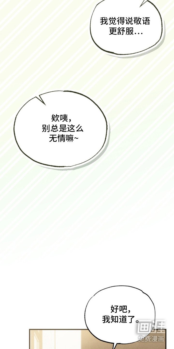 第7章：唱反调
