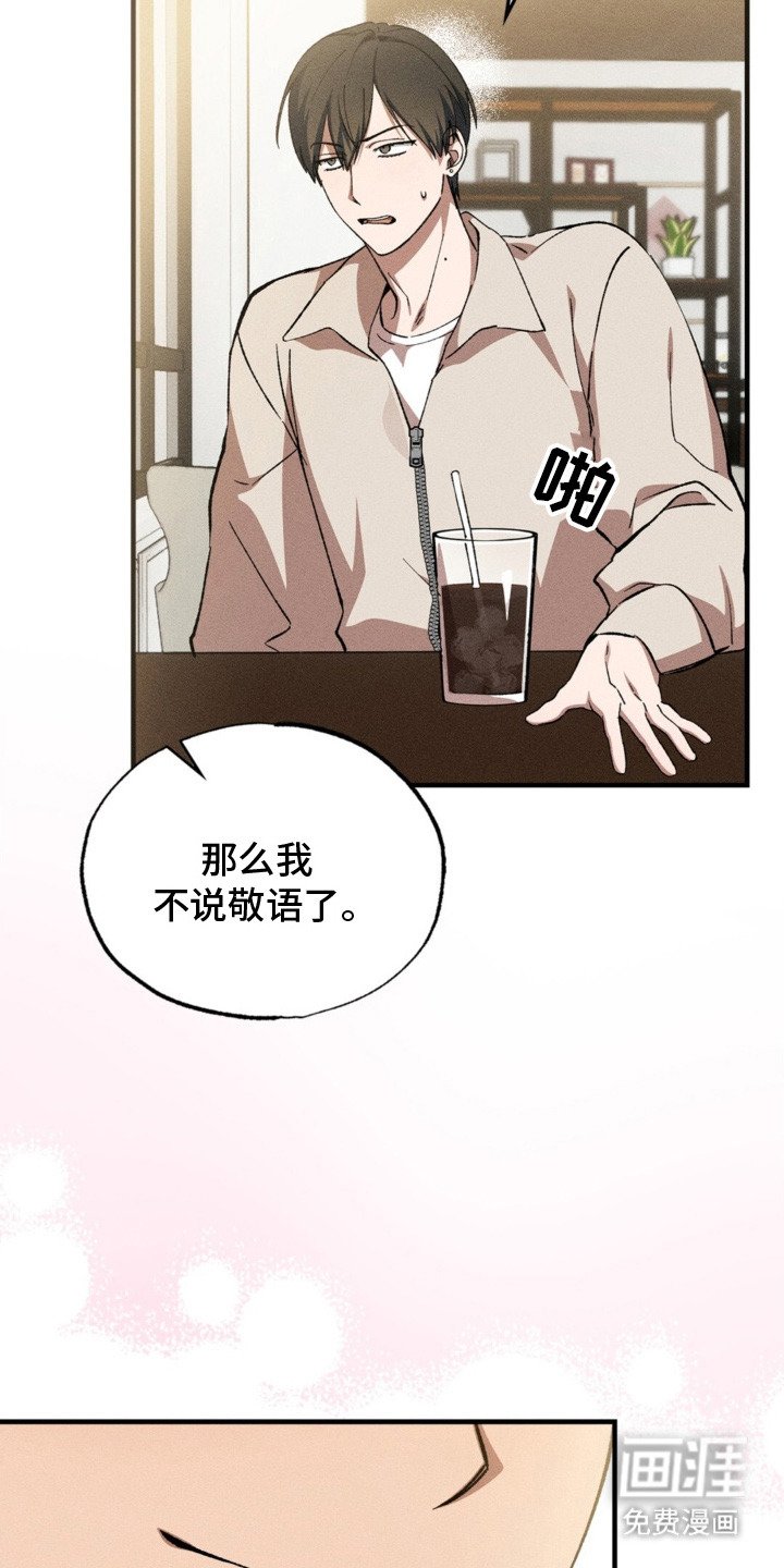第7章：唱反调