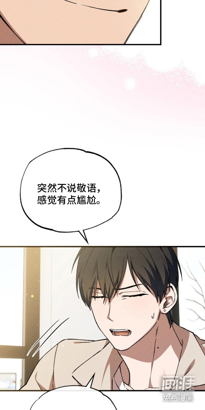 第7章：唱反调