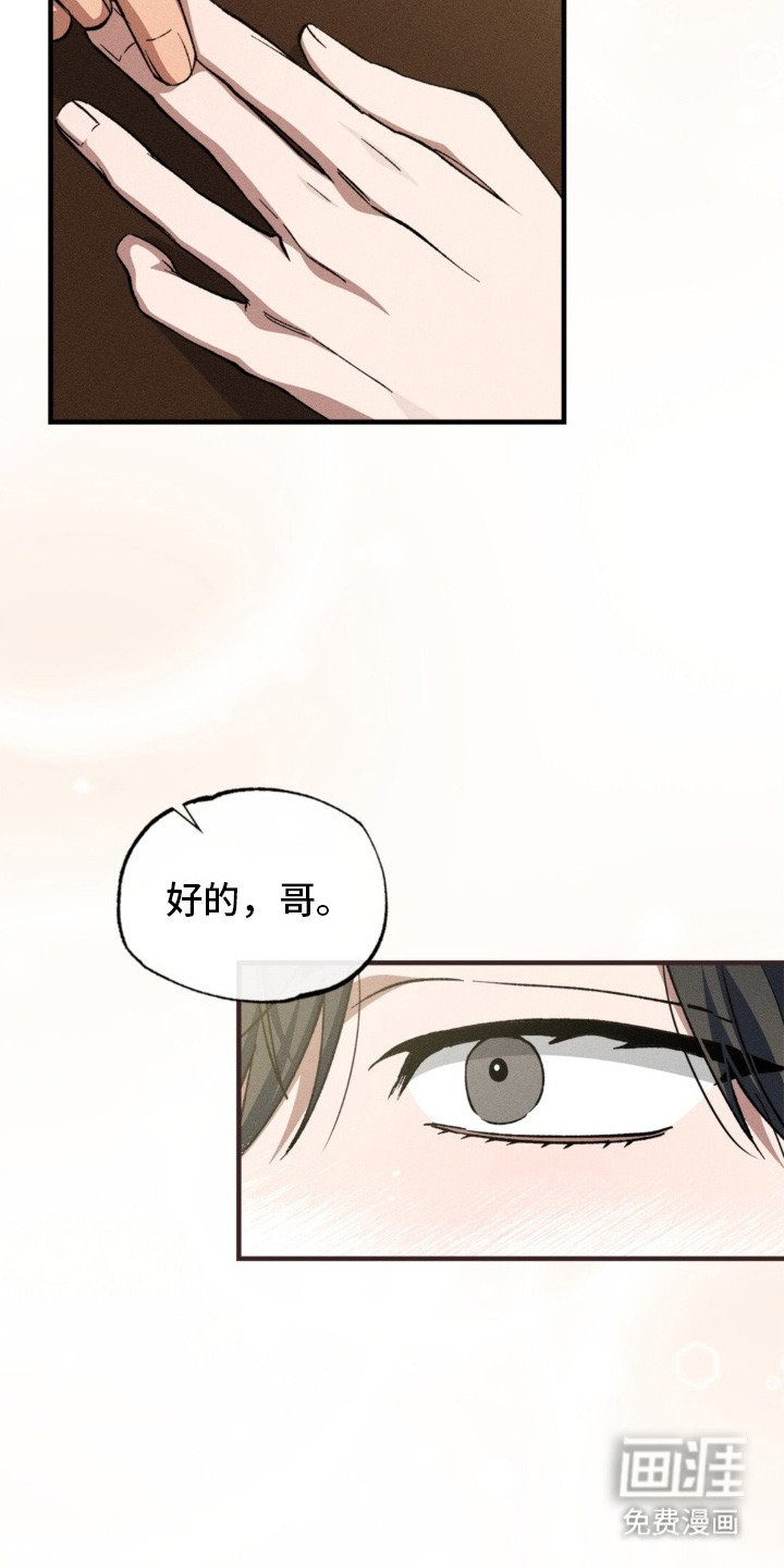 第7章：唱反调