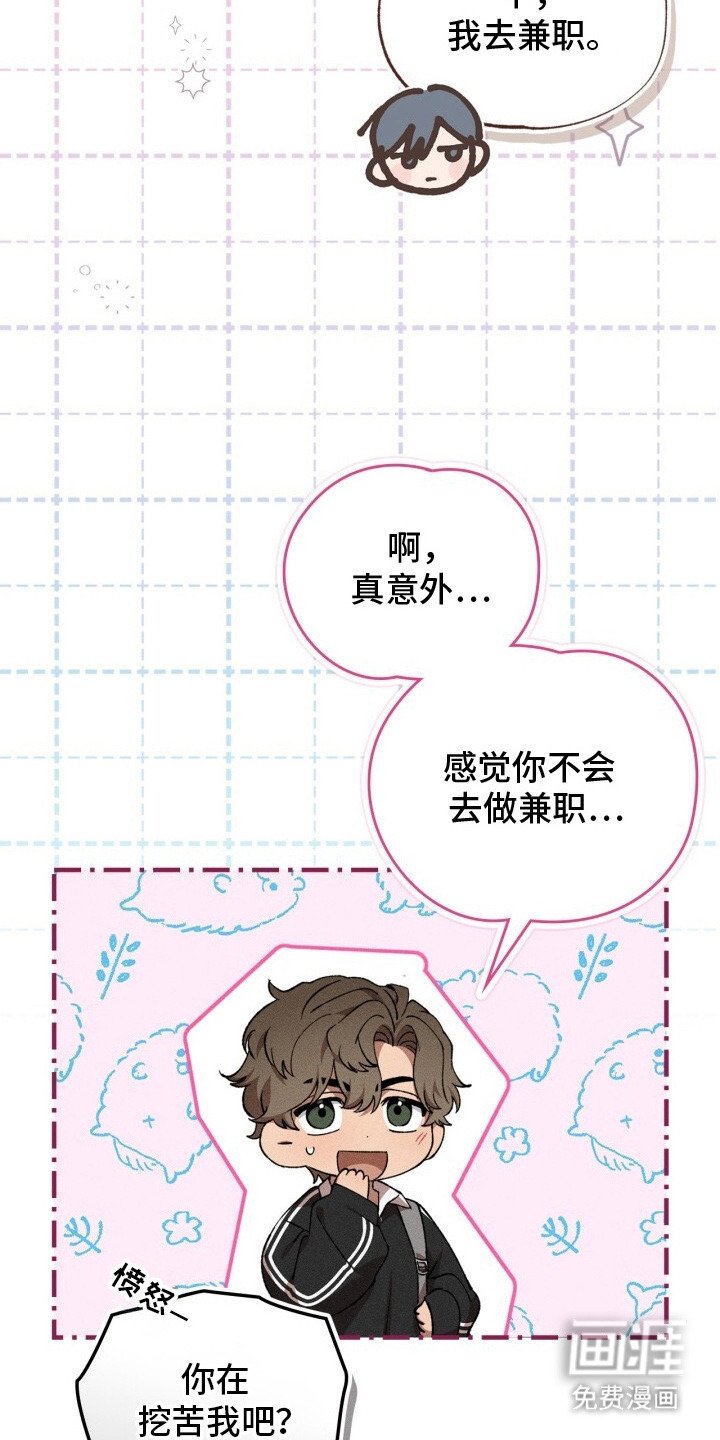 第9章：微妙的表情