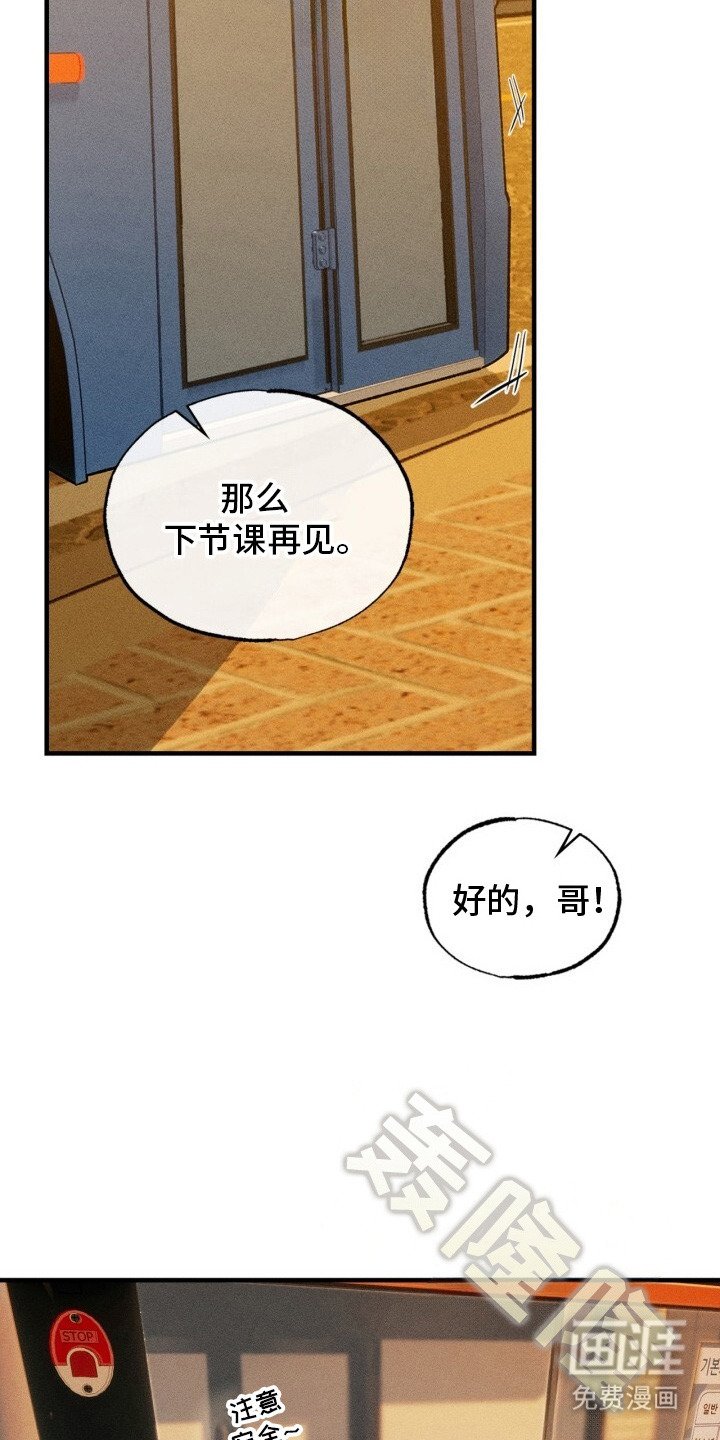 第9章：微妙的表情