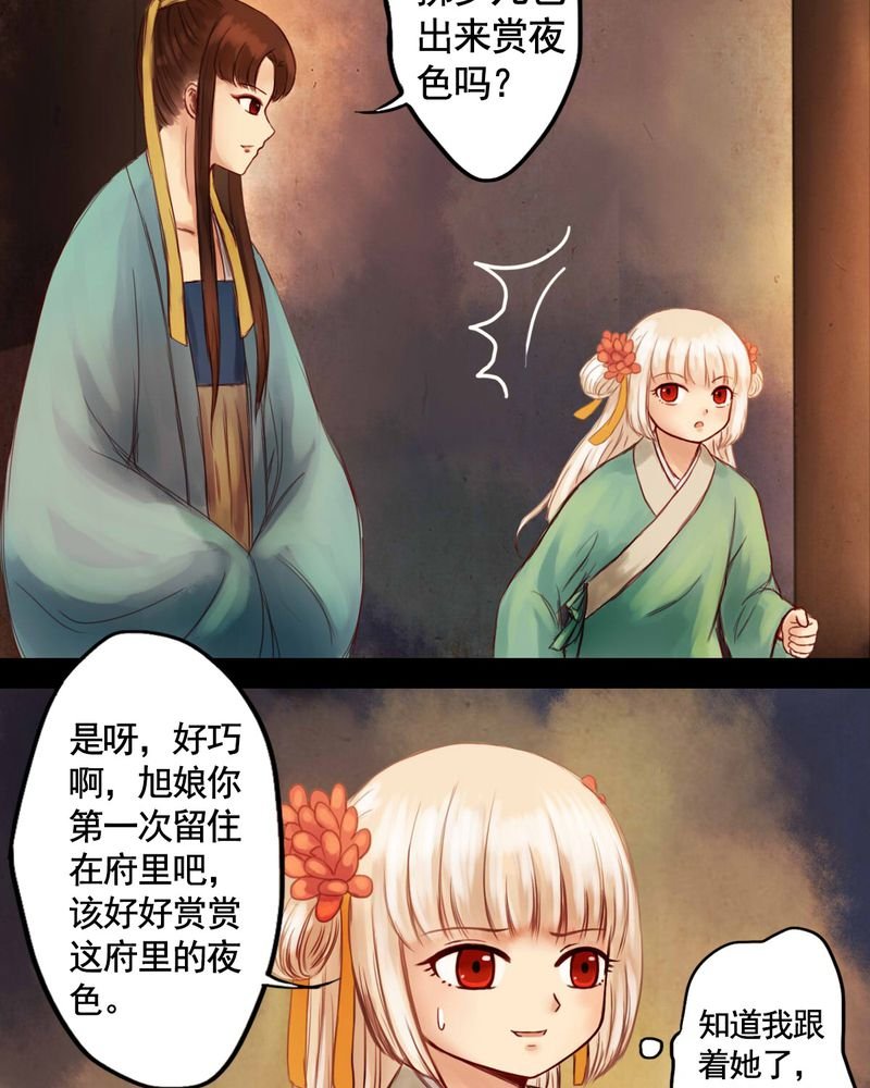 第21章：