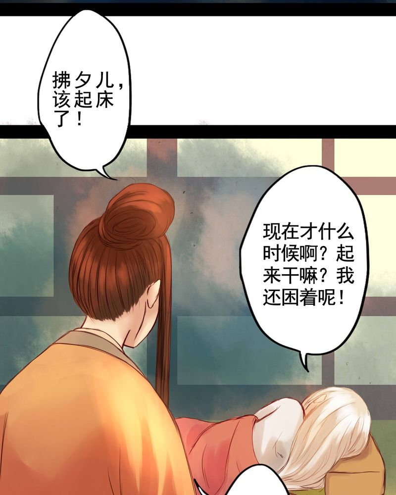 第23章：