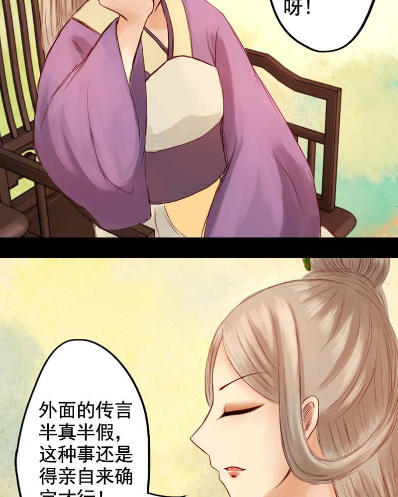 第23章：