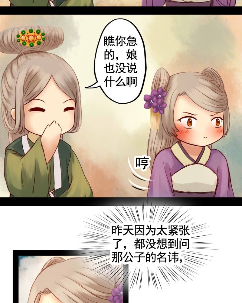 第24章：