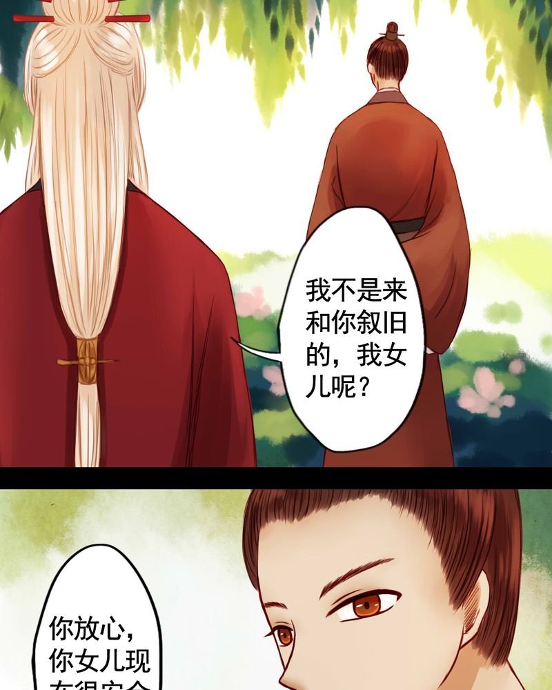 第25章：