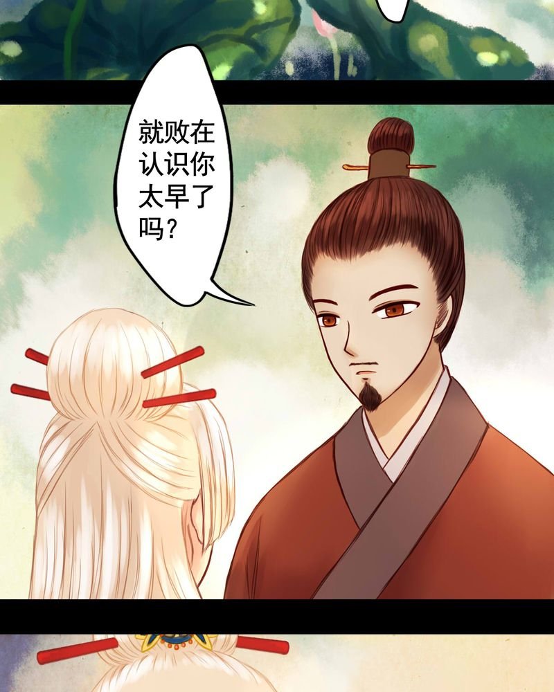 第26章：
