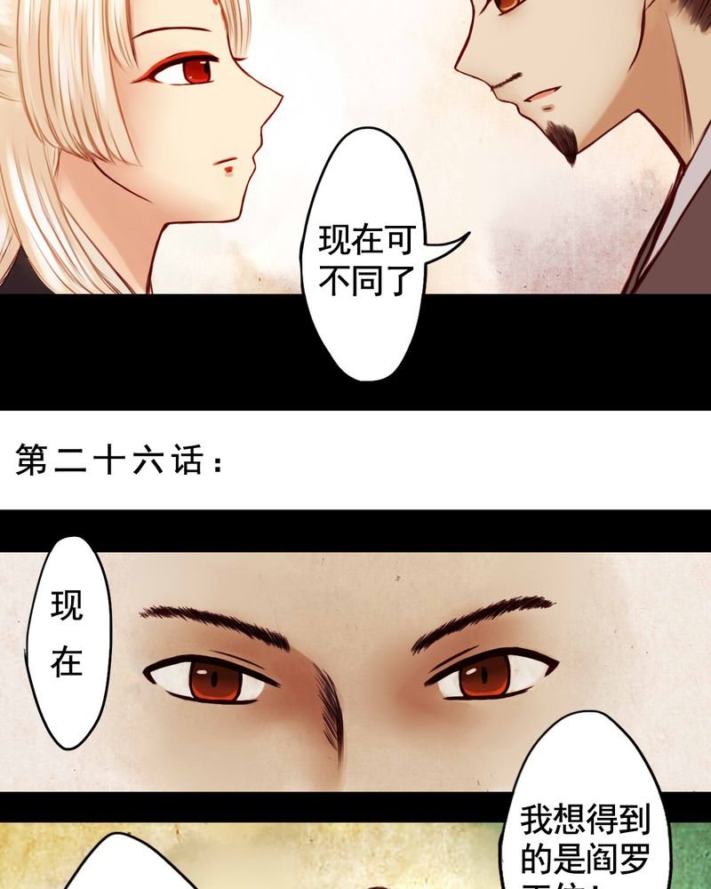 第26章：